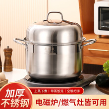 定制日式不锈钢蒸锅两用蒸煮蒸饭锅单层隔水大容量汤锅实用锅批发