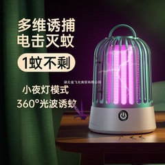 2025家庭用レストラン蚊よけホテル室内ハエ商店が蚊電気器具を捕まえて蚊を駆除するランプ