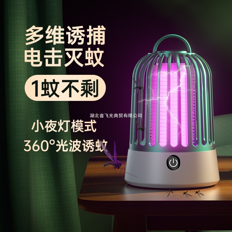 2025家用餐厅驱蚊饭店室内苍蝇商铺捕捉蚊子电器灭蚊灯灭蝇灯