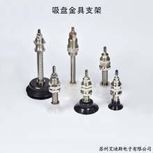 真空吸盘支架杆座机械手金具M14-L120/L111/L81/L78