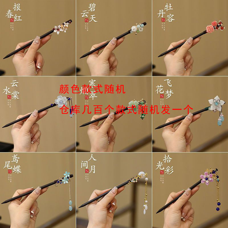 古風ヘアピンが無事にフリンジステップでヘアピンを揺らします。|undefined