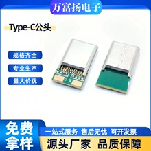 TYPE-C�T�����^16pin ���庸��ʽ2�����c��늽ӿ�