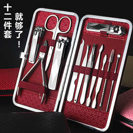 不锈钢12件大套指甲刀 修脚甲美甲工具套装 指甲剪指甲钳套盒装