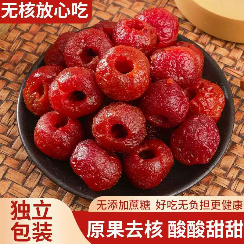 代发空心山楂去核果脯干批发代发500g 无核山里酸甜去核山楂球
