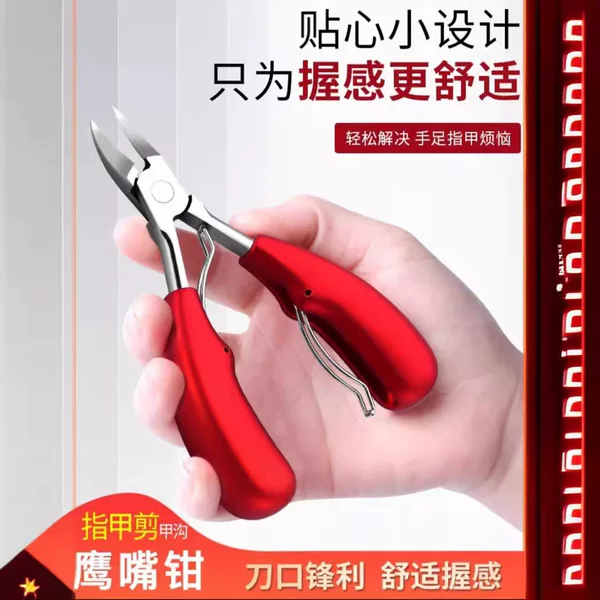 Thick nail nail nail clippers Big nail clippers Chickenmouth Pliers pedicure pliers Inflammatory nail groove nail clippers Chickenmouth nail clippers
