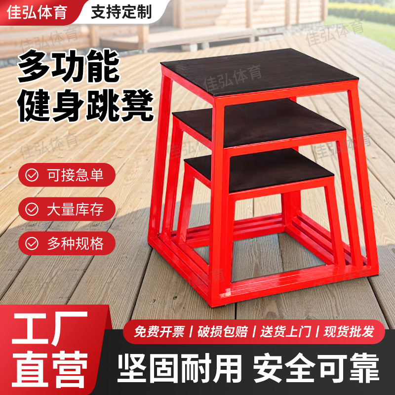 Multifunctional Gym Jumping Bench Explosive Power Jumping Training Equipment Rubber Mat Gymnastics Training Physical Fitness Vaulting Bench