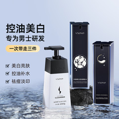 和風雨美白洗面奶套裝男士專用控油保濕補水乳護膚品