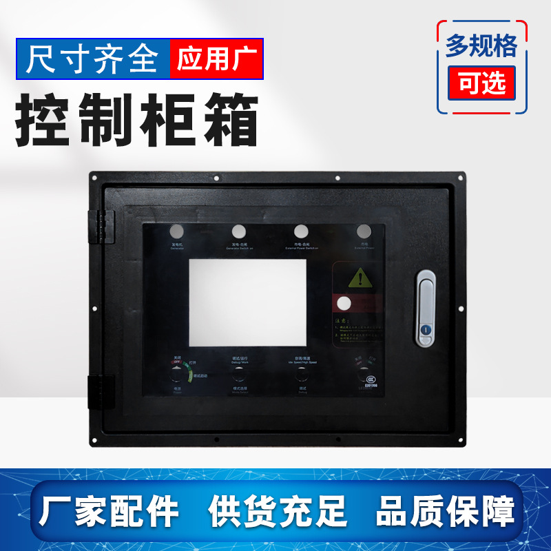 柴油有刷发电机组开关仪表控制箱30/40/50KW配电柜