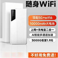 Новинка 2024 года: портативный WiFi 5G, двухвекторный зарядовой клад, большой объём, мобильный беспроводной WiFi, сеть, бесплатная подписка