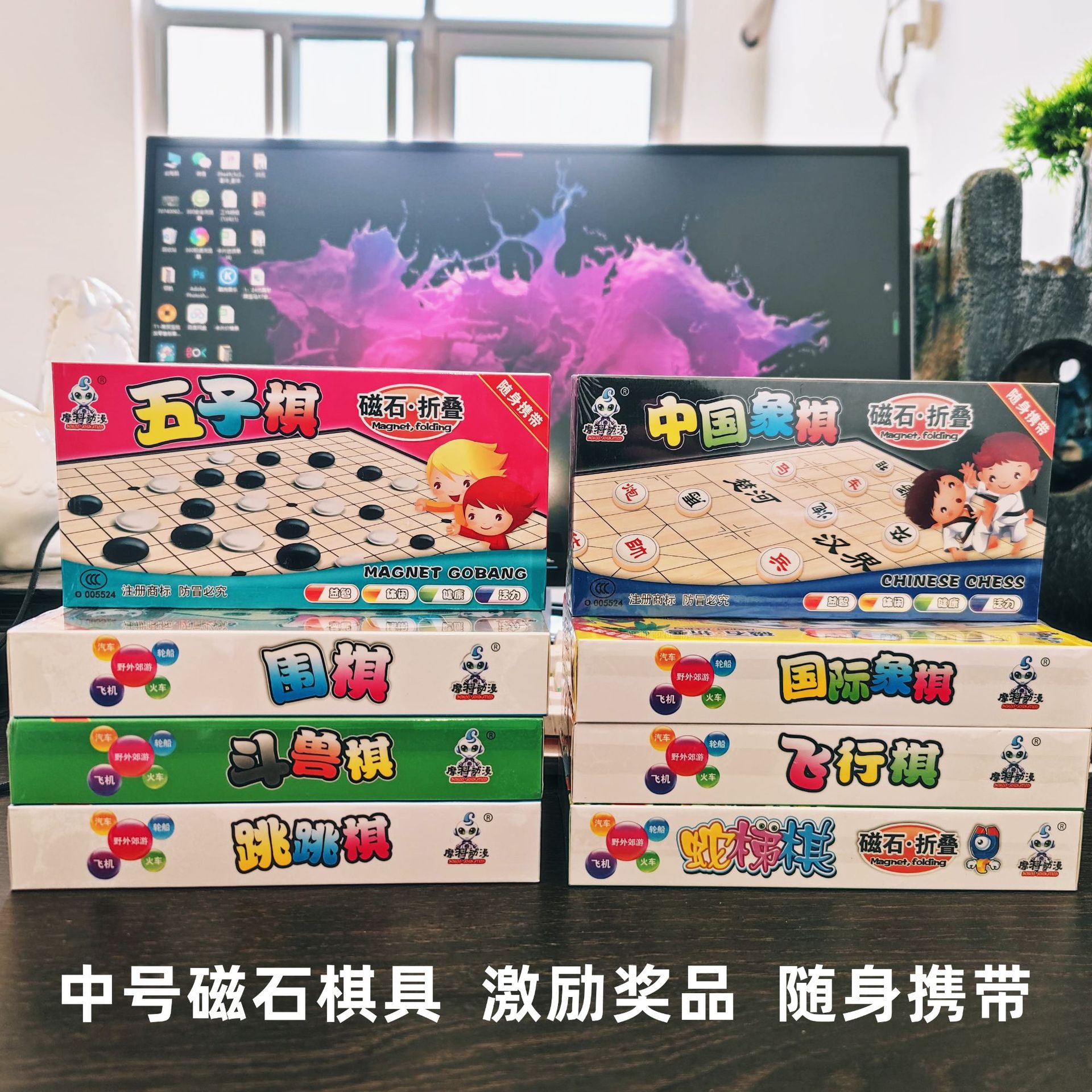 Foldable Magnet Chess Chess Flying Chess Gobang Checkers Children's Puzzle Toys for Primary School Students