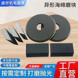 磨块;海绵砂;其他磨具