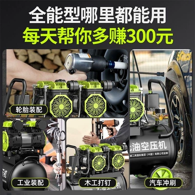 Hava kompressorları, Oil-free low-noise air compressor