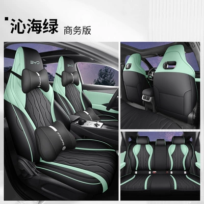 Four Seasons Pad Cushion Seat Cover - qinhai-green-business-edition-fp-seal-06