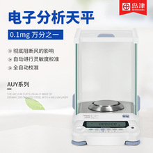 日本岛津AUX320 AUX220 AUX120 AUY220  AUY120 万分之一电子天平