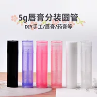 Оптовая продажа 5g губная помада пустая трубка губная помада труба губная помада PP материал DIY многоцветный выбор