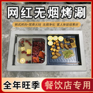 Commercial Grill and Hot Pot Combo, Electric Barbecue Grill, Smokeless Barbecue Grill, Purification Pot, Can Be Used as a Voltage-Controlled Barbecue Pot, Smokeless and Purifying