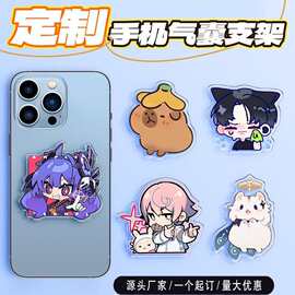 亚克力手机气囊支架定制异形卡通明星头像创意diy手机支架可伸缩