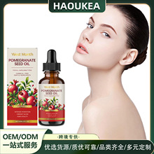 WEST MONTH 石榴籽滋润护理精油 温和水润保湿身体肌肤护理精油