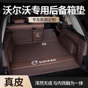 Cushion trunk V90/XC40 cushion full/S60/surround Volvo in/S90XC60 trunk/S90 applicable