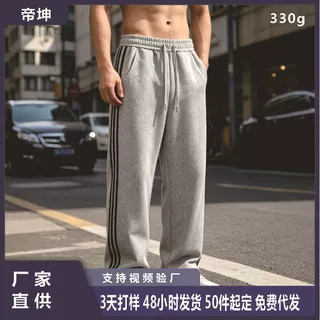 源头工厂订货卫裤男士休闲裤子宽松直筒三道杠休闲裤男支持跨境