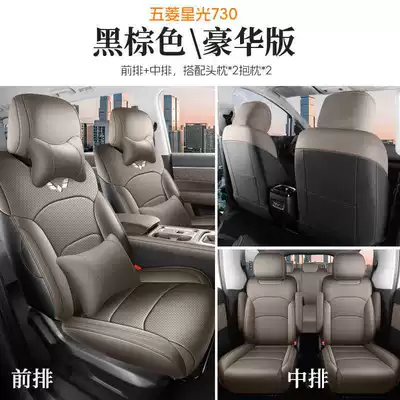Modelə uyğun (Original) oturacaq örtükləri – 2026 Wuling Starlight 730 Seven-Seater - black-brown-four-seater-deluxe-edition-note-model-year