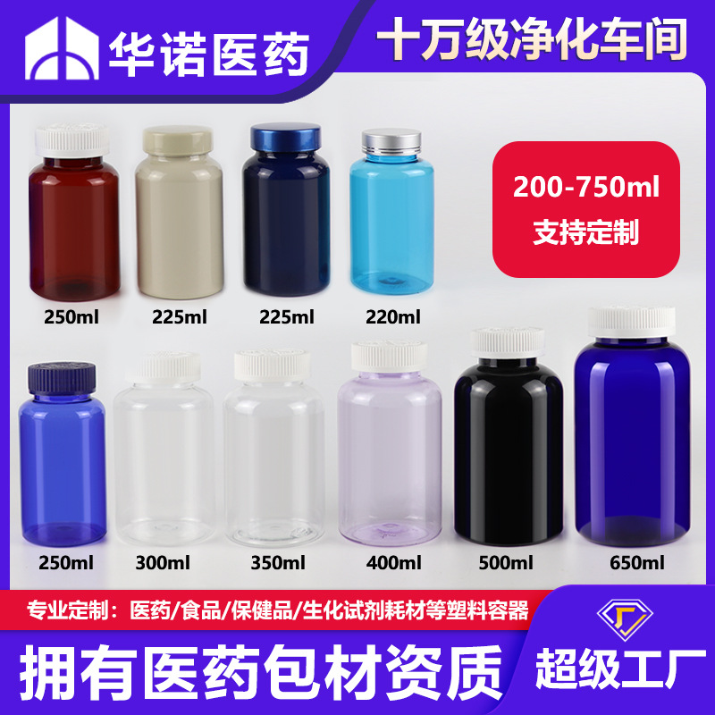 【定制】食品级pet胶囊药丸塑料瓶220/500/750ml蓝色宠物保健品瓶