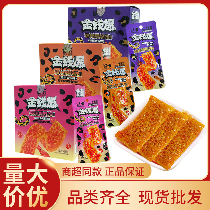 Chengka Money Explosive Konjac Explosive Juice Money Belly Konjac Shuang Su Mao Belly Leisure Net Red Snacks Wholesale