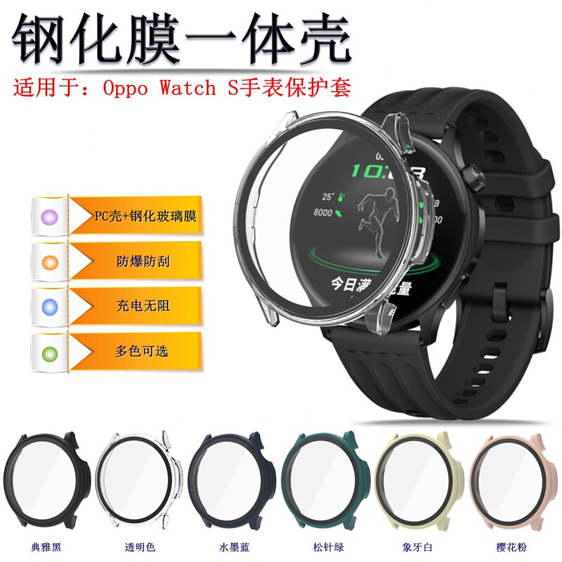 Suitable for Oppo Watch S Watch Protective Case, Smart Watch Oneplus Watch Lite Integrated Case
