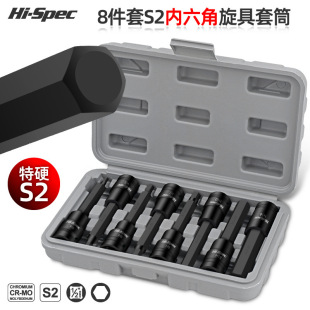 1/2 Hexagon socket electric wrench special tool for auto repair inner hexagonal socket head t40t50 plum blossom batch head
