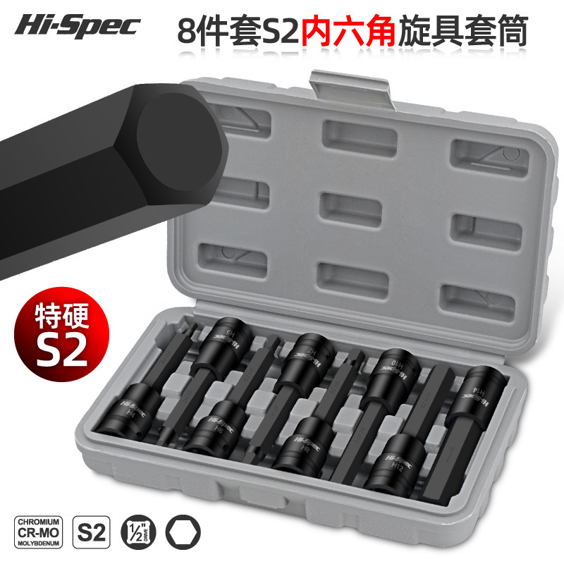 1/2内六角套筒电动扳手专用工具汽修 内六方套筒头t40t50梅花批头