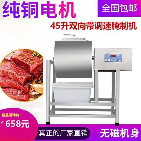 商用腌肉机炸鸡搅拌机小型真空滚揉机腌菜鸡翅鸡腿腌制机大容量