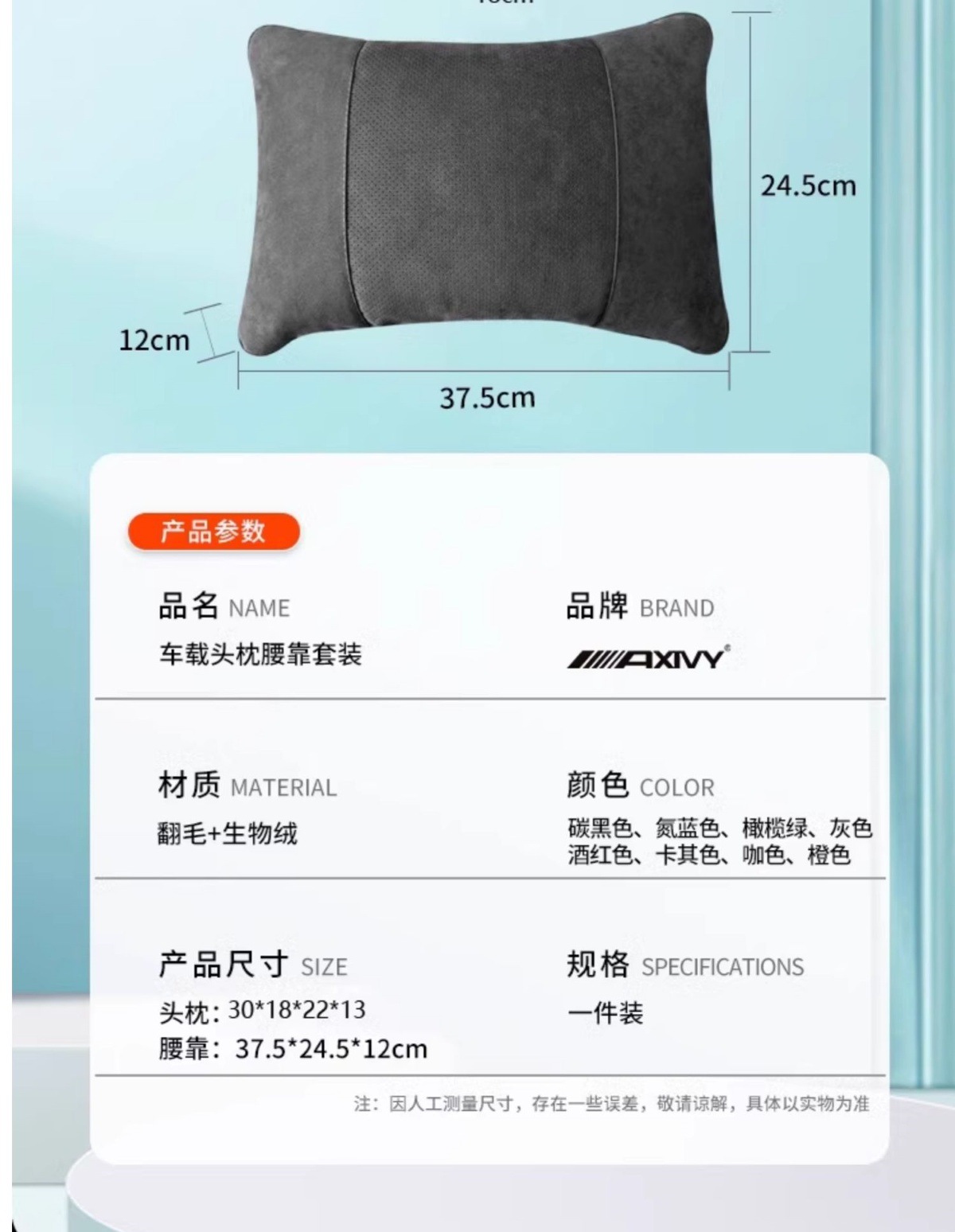 Suede Car Sports Seat Neck Support Headrest Suitable for Zeekr 001 Byd Lynk & Co Soft Lumbar Support