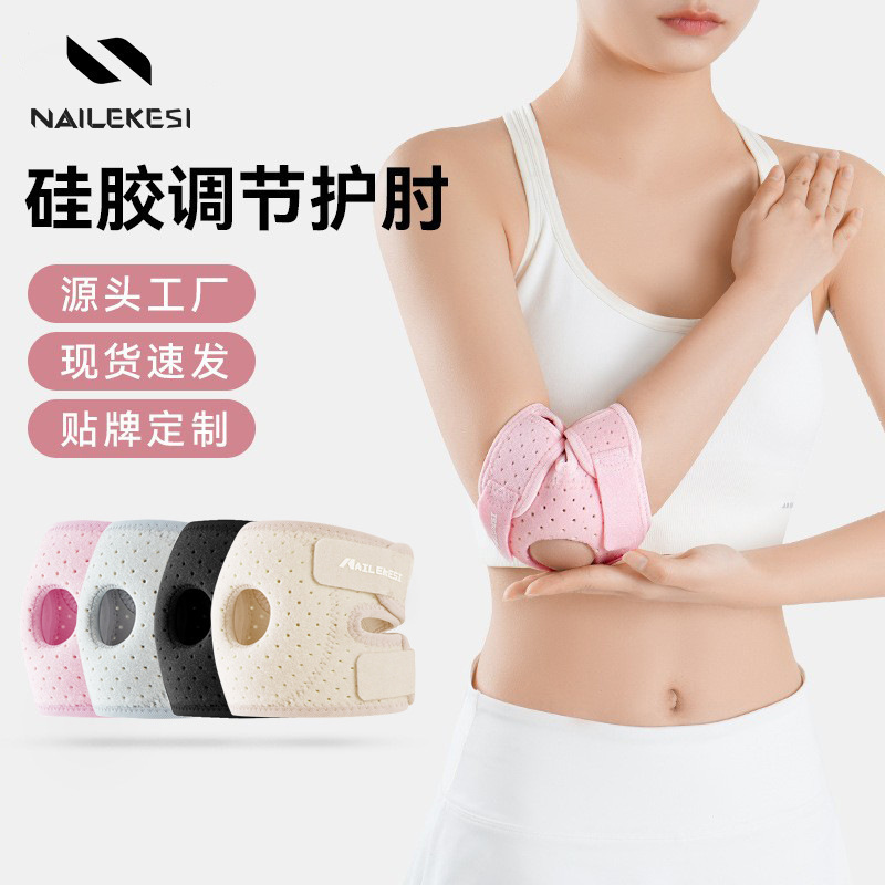 Elbow Joint Sleeve for Women, Silicone Elbow Protector for Women, Elbow Protector for Men, Fitness Wrist Protector, Arm Tennis Sports