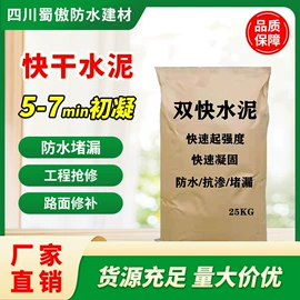 防水涂料;防潮材料;砂浆