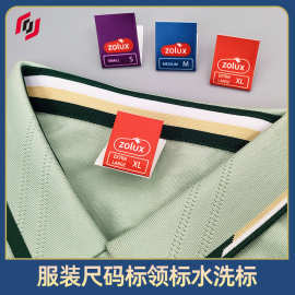 高端服装织标领标对折高密度家纺织唛尺码标商标彩色双面logo厂家