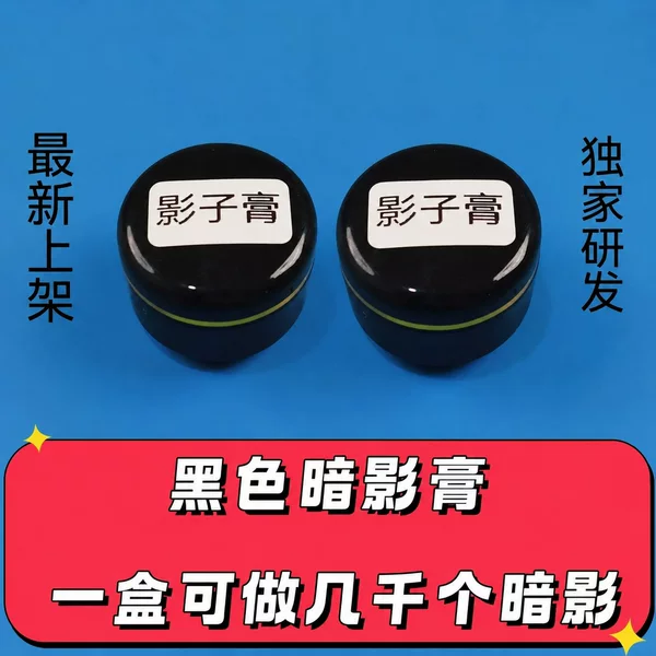 Black shadow paste, shadow paste, shadow sticker, shadow pen, shadow marker, anti-counterfeiting pen, shadow stamp, light-blocking stamp
