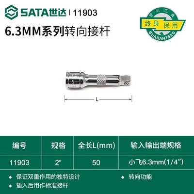 Mühərrik tənzimləmə alətləri Bit Tool - adapter-xiaofei-50mm-11903