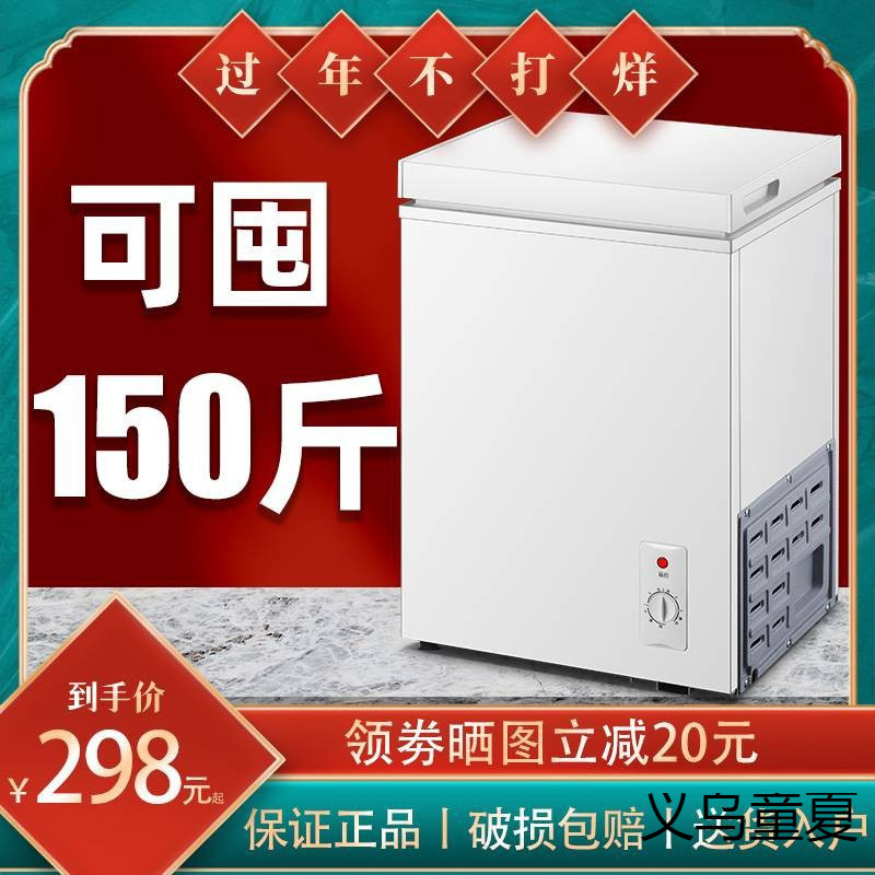 200L Small Freezer for Home Use, Low Frost, Compact Freezer, Fully Frozen, Energy-Saving, Frost-Reducing, Single Temperature Cabinet, Stocking Refrigerator