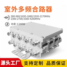 其他天线;其他通信模块;信号放大器