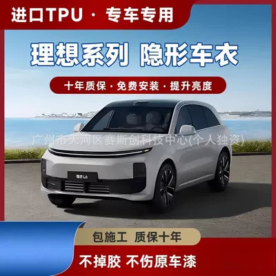 Imported Tpu Invisible Car Film, Anti-Scratch, Full Car Transparent Paint Protection Film, Self-Healing Wrap