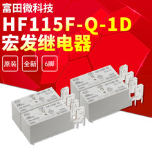 HF115F-Q-005-1D HF115F-Q-012-1D HF115F-Q-024-1D ��l�^���