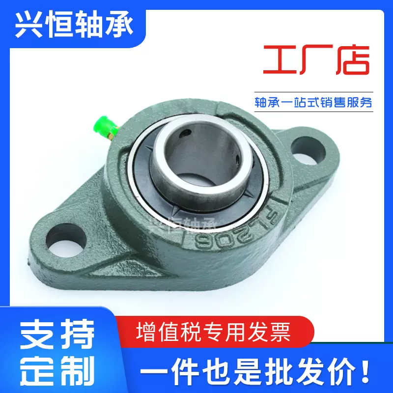 轴承座批发 UCFL203  UCFL204 UCFL205 UCFL206 UCFL207 UCFL208