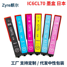 ����EPSON IC70 IC6CL70Lī��EP-905A/905F/906F/805Aī��ICBK70