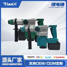 厂家直销锂电电锤多功能电动冲击钻26电锤大功率电镐电动工具批发
