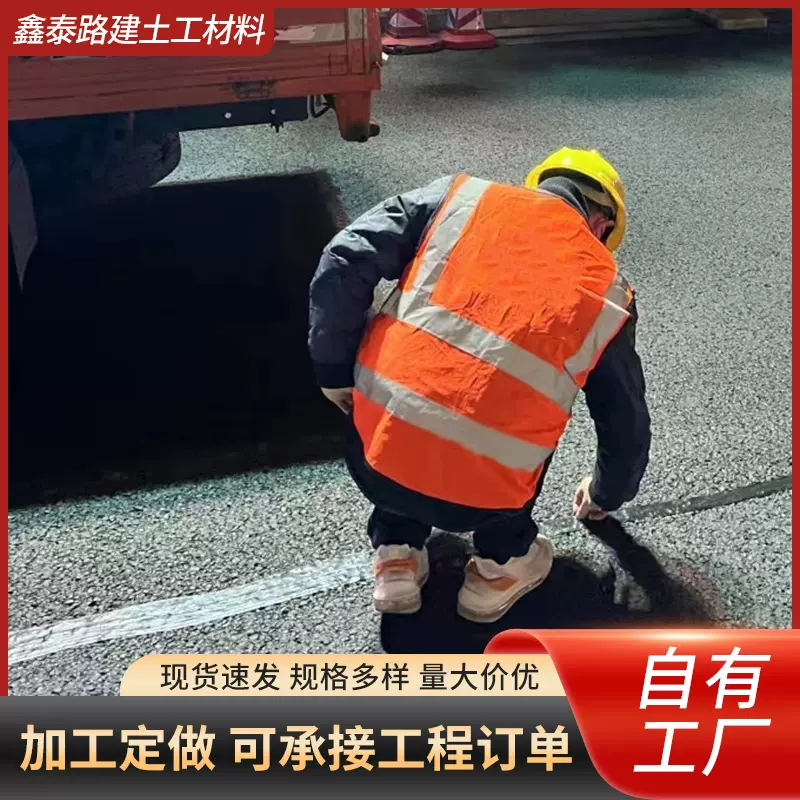 沥青贴缝带 公路路面修补贴缝带 路面裂缝防渗防用抗裂贴贴缝带