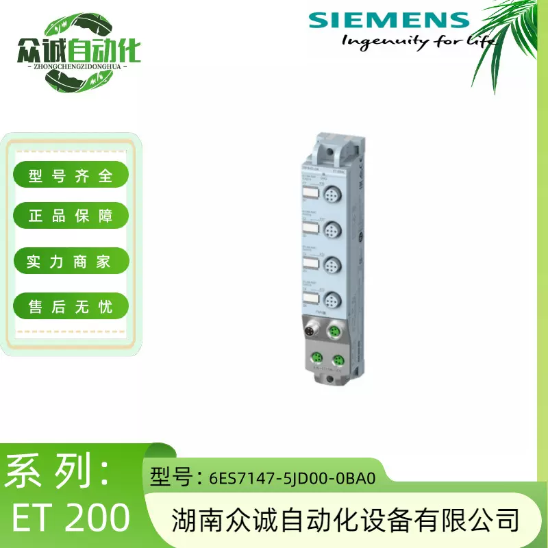 6ES7147-5JD00-0BA0西门子PLC模块ET200S，IO-Link模块现货供应