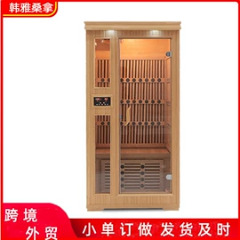 汗蒸桑拿设备;野餐炉具;桑拿浴箱