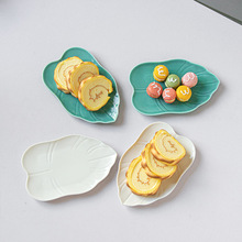 欧式简约陶瓷盘子树叶造型家用水果盘点心碟子早餐盘零食下午茶盘