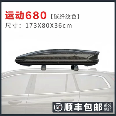 Sale Large Capacity Ultra-thin Universal | Roof box - high-speed-modelbox-crossbar-no-drilling-required-sports-680-carbon-fiber-pattern-color