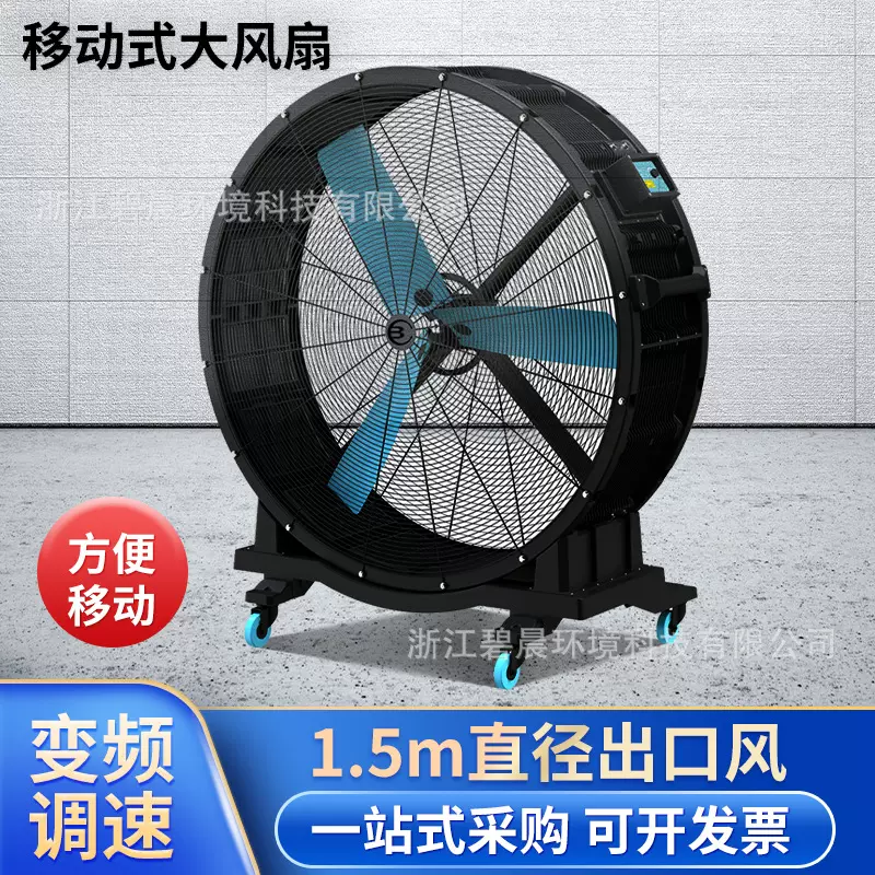移动式工业风扇大功率低噪音趴地风扇车间商用体育馆可移动式风扇